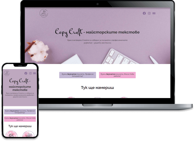 laptop Copy Craft