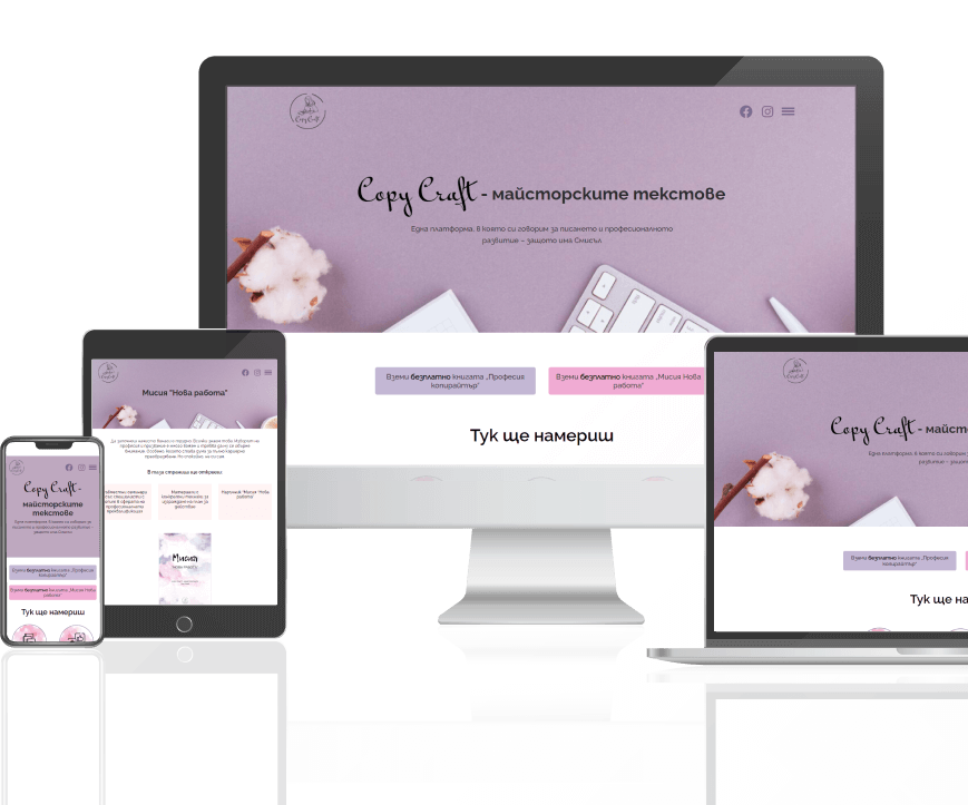 Copy Craft mockup Copy Craft mockup